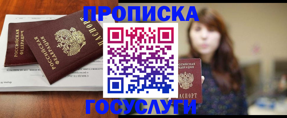 временная регистрация собственник в Курчалом