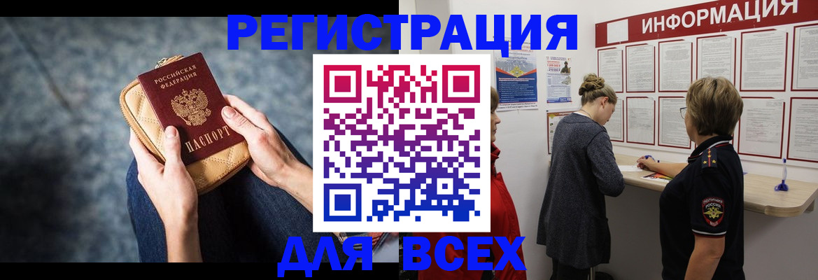 временная регистрация поиск в Курчалом