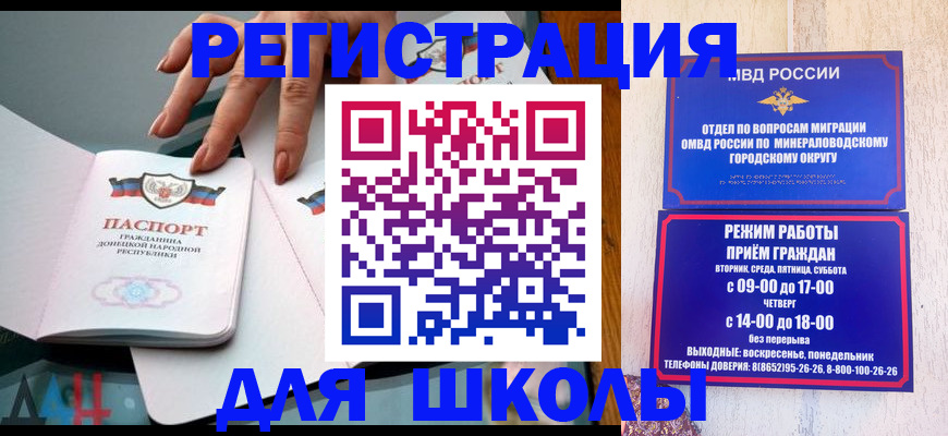 регистрация для дет. сада в Курчалом