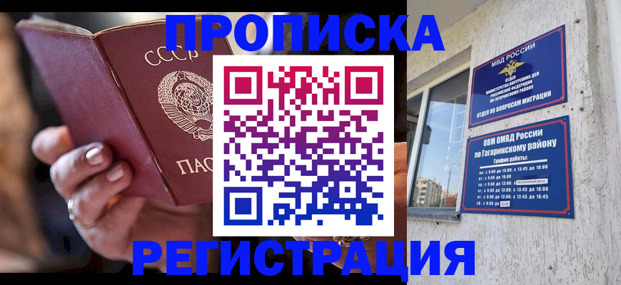 прописка гарантия в Курчалом