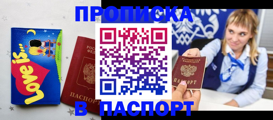 временная регистрация собственник в Курчалом
